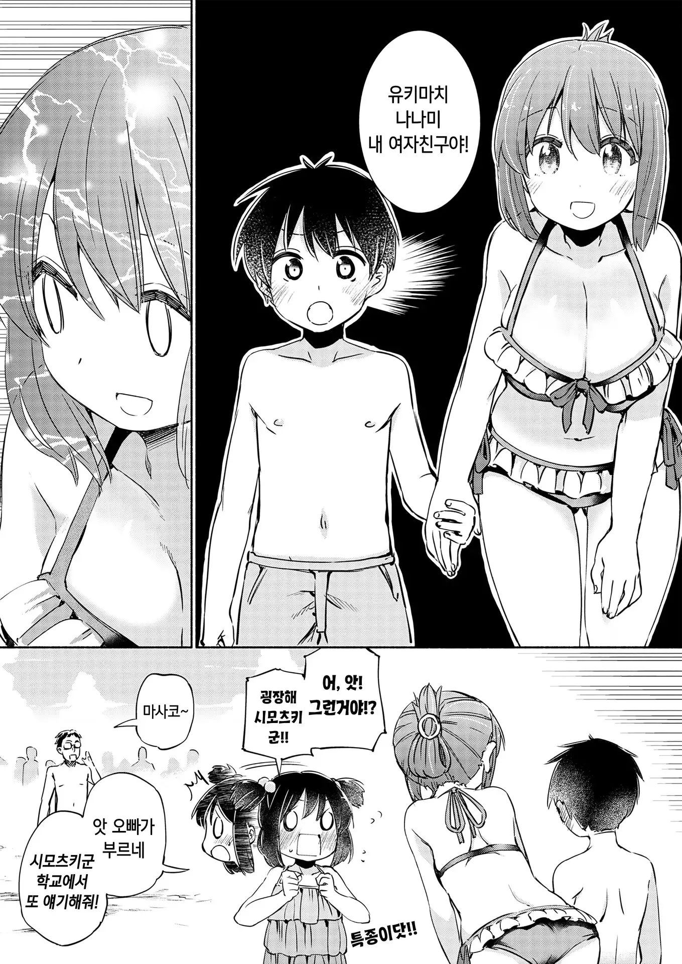 Motto! NanamiGoro!! | 더! 나나미고로!!