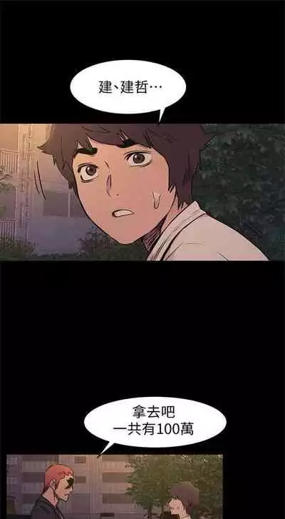 [週五] [洋世 & 經文旗] 衝突 1-104官方中文（連載中）