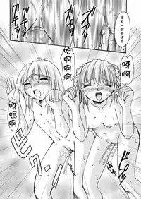 [HENTAI MUSUME (Nezu Meta)] Putit-Scat Soushuuhen 1~3 Omatome + [Chinese] [臭鼬娘漢化組 x 檸檬茶漢化組]