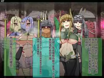 魔物化堕落前線(机翻)