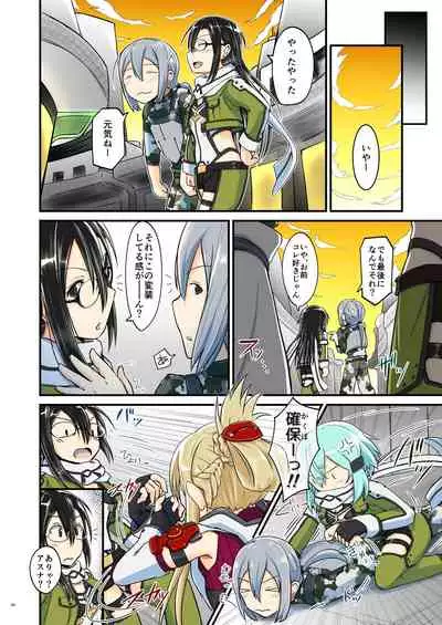 Kiriko Route ni Bunki shimashita.