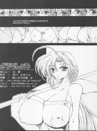 (C75) [Yamazakura (Iguchi Takajin)] Doudeshou (Asuka 120%)