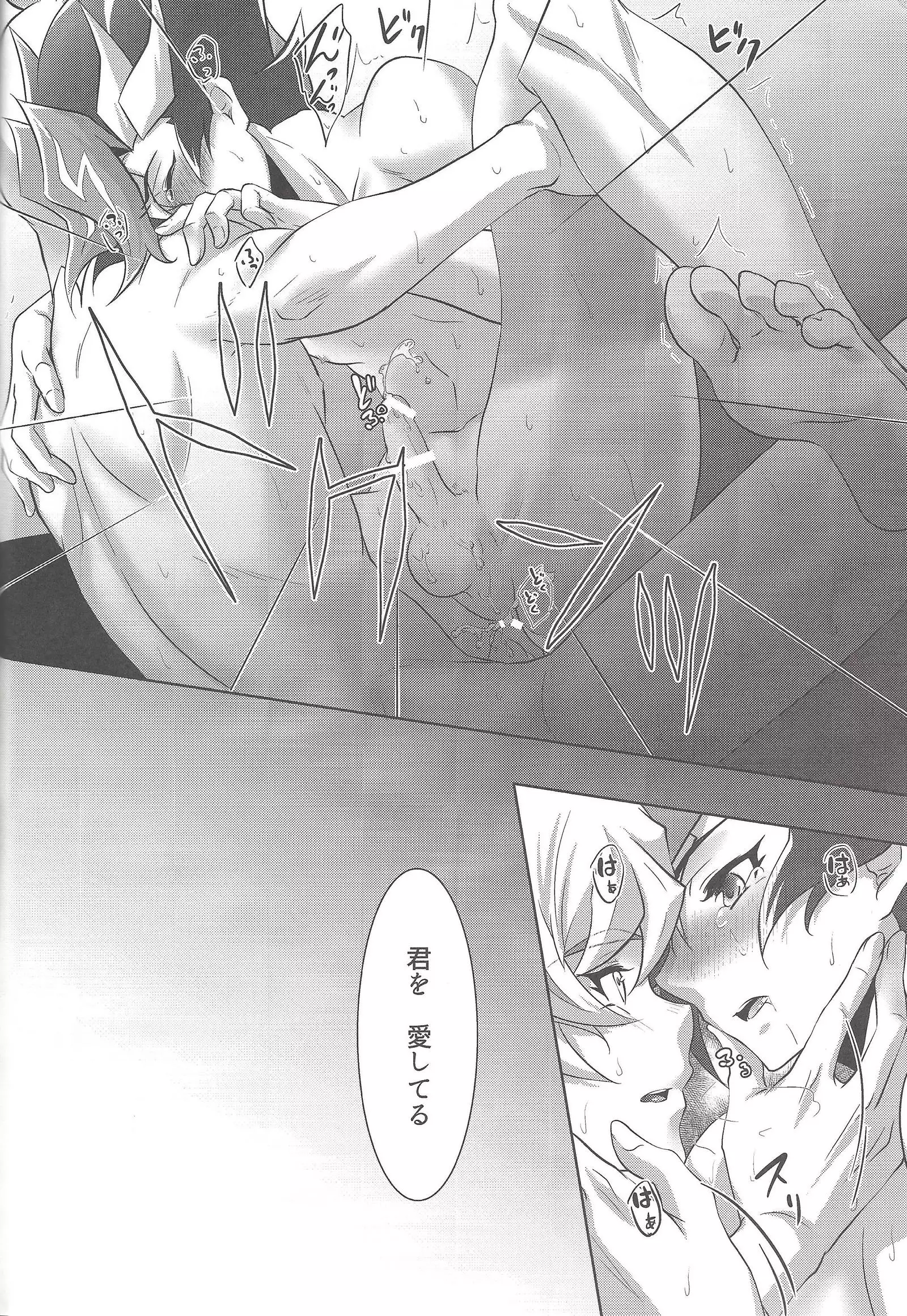 Kimi ni nikushimi o okuru