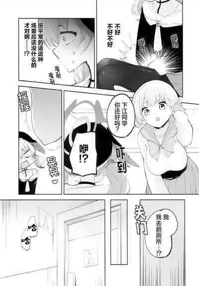 (C103) [Hatogoya (Hatoharu)] Koharu-chantte Sounanda! (Blue Archive)[Chinese] [角都九阳个人汉化]