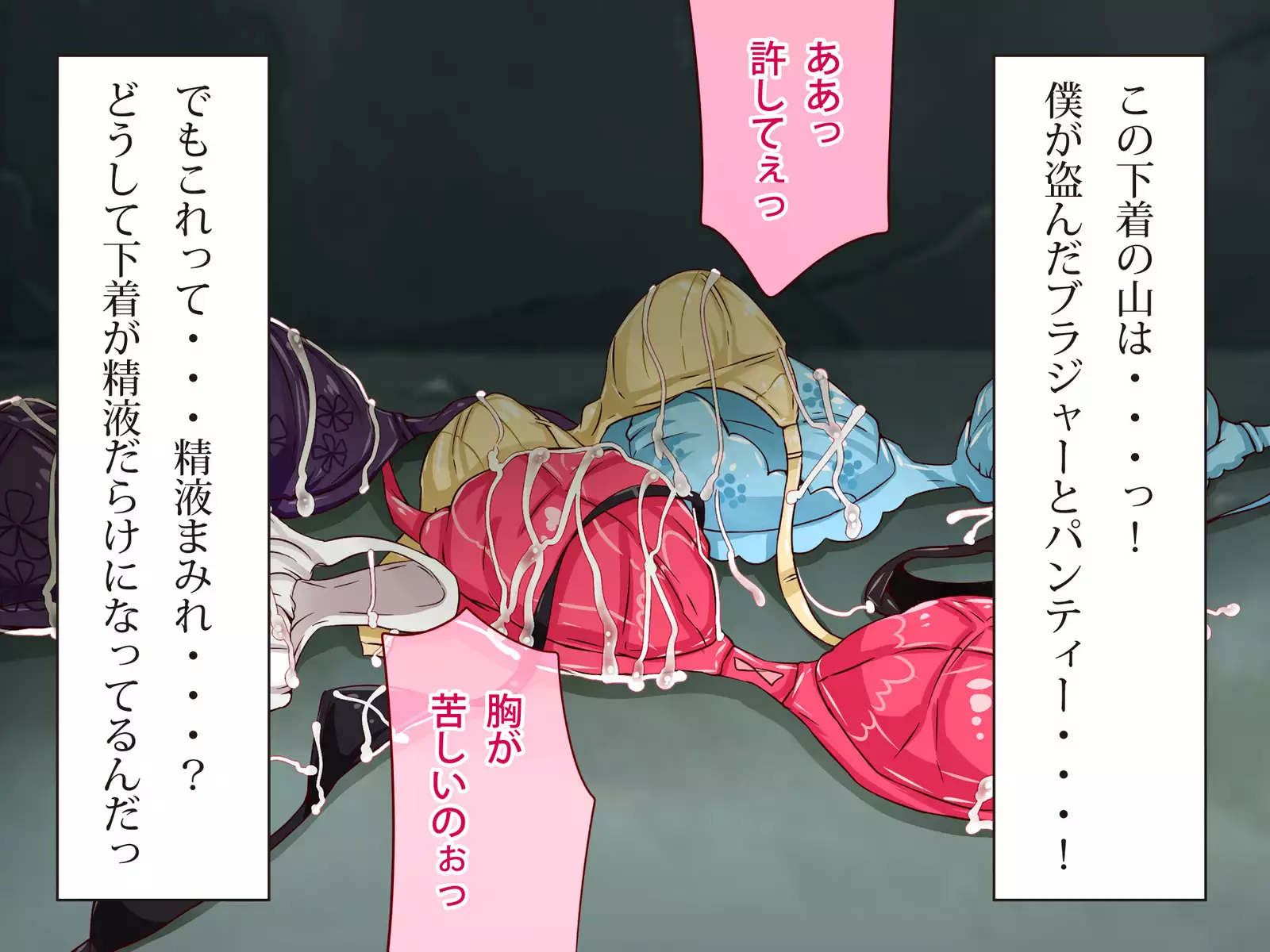 ネトラレちゅ～どく♪