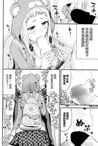 [Tomono Hiro] Game Center no Chuushin de Ai o Sakebu | Crying Out Love, In the Center of the Game center (COMIC Penguin Club Sanzokuban 2015-12) [Chinese] [最愛路易絲澪漢化組]