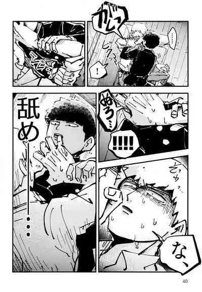 Datte, Shishou ga Yobukara.