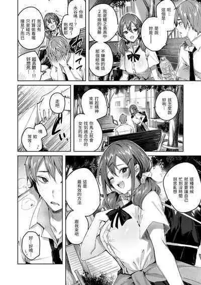 LOVE LARIAT! | 獵愛套索！