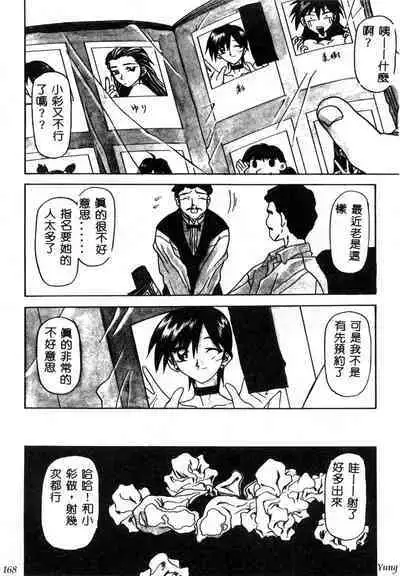 TABOO - Ikenai Renai