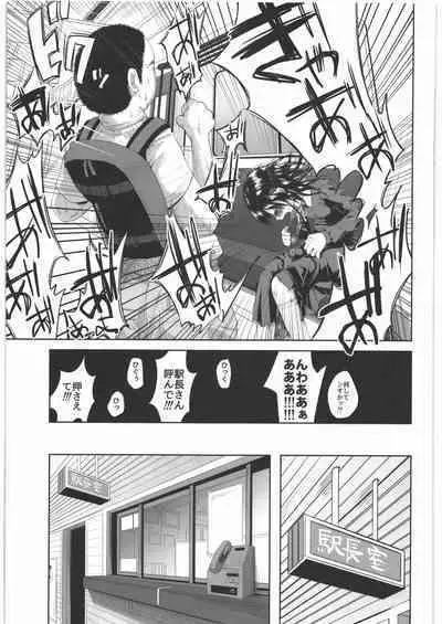 Zenbu Matomete Bokobokorin!