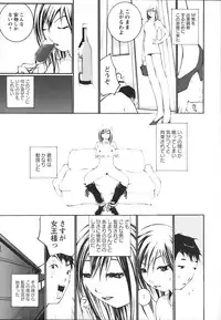 [Maitaimu] Ochiru Houkago