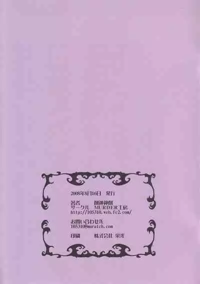 Naked Butler Presentation Book