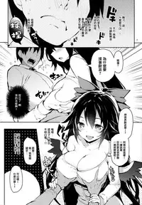 (C87) [Anmitsuyomogitei (Michiking)] Hasan de Kudasai Okuu-chan! (Touhou Project) [Chinese] [无毒汉化组]