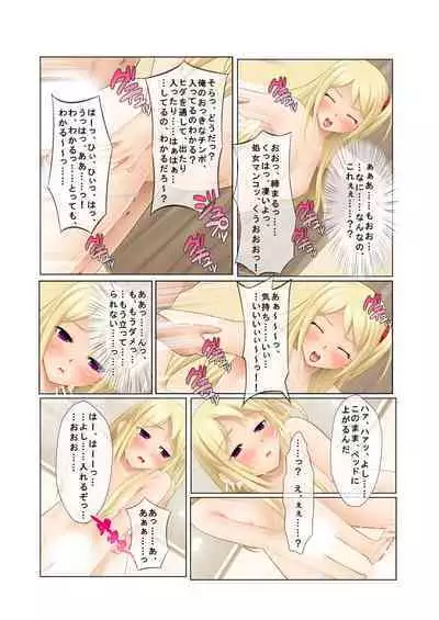 06ナンパ生ハメ♂♀出会ったその日に即ハメる!~派遣社員・人妻・お嬢様に中で出しちゃった!~ フルカラーコミック版