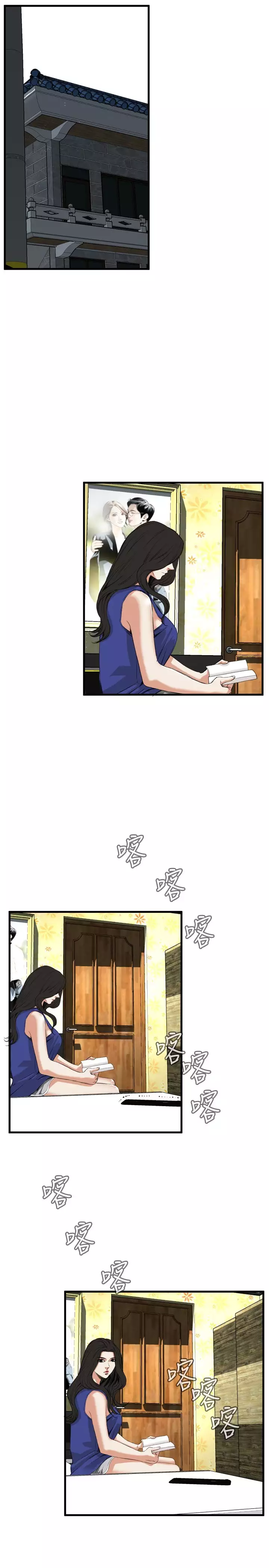 Take a Peek 偷窥 Ch.39~53 中文