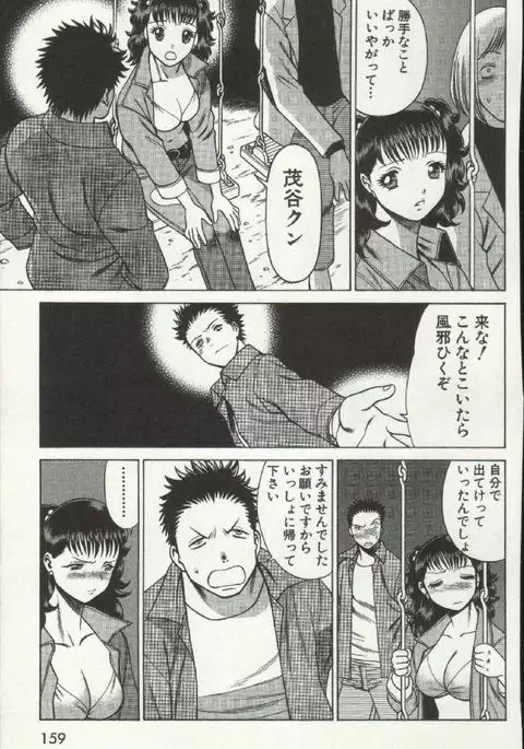 Joou-samatte Yobanaide