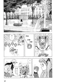 [U-Jin] Nankyoku 28 Gou Vol.01