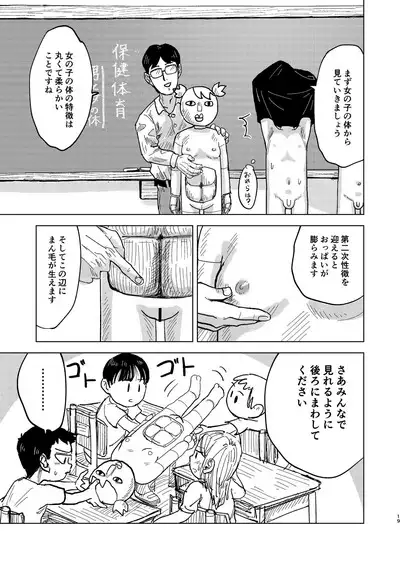 Jitsuen! ! Hoken taiiku