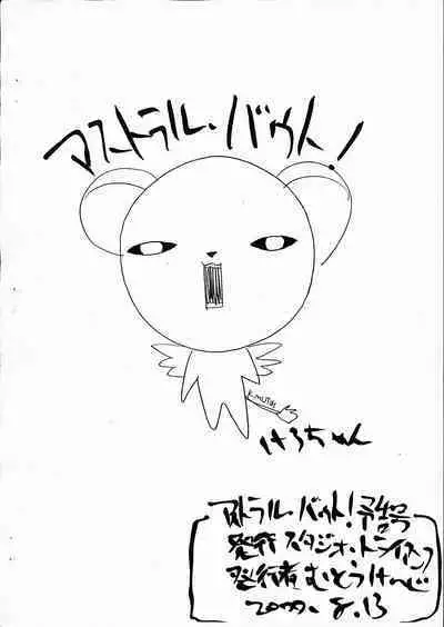 Astral Bout! Yokoku-gou