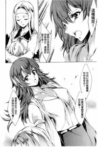 [Yuiga Naoha] KILL ZONE Tokushu Kidou Taiin no Mitsu naru Yokubou Jou | KILL ZONE 特殊機動隊員的甜美的慾望 上 [Chinese]