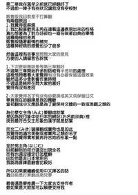 [Ari and Mura] Osananajimi Saimin Choukyou Nikki [Chinese] [37G個人漢化] [Ongoing]