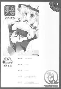 [Shigunyan] Touhou Otome Marisa (Touhou)