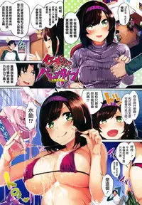 [Akagi Asahito] Ama Nama - Vivid Honey [Chinese] [篆儀通文書坊漢化]