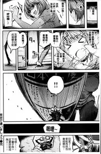 [Akagi Asahito] あまナマ [Chinese]