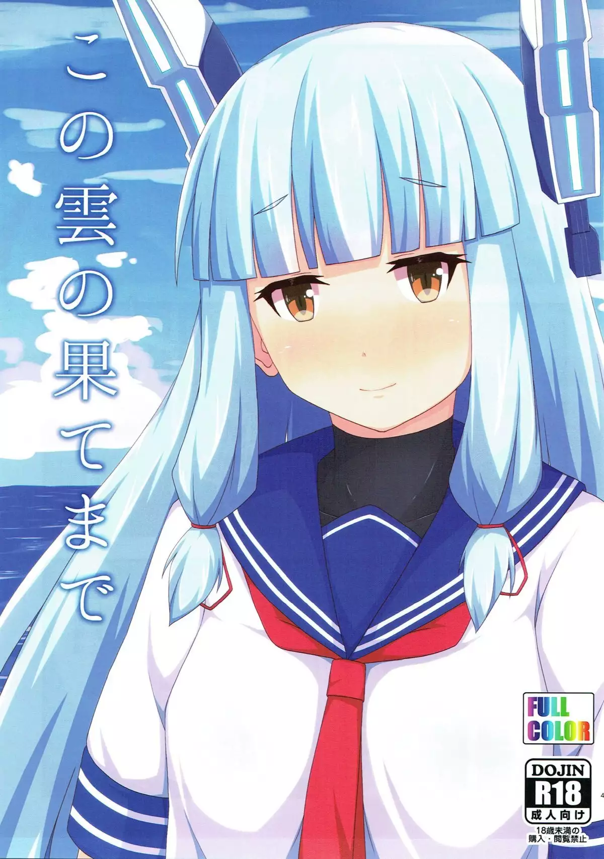 Yasen Shugi -Full Color KanColle Soushuuhen-