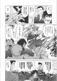 [Mitamori Tatsuya] Urakata!