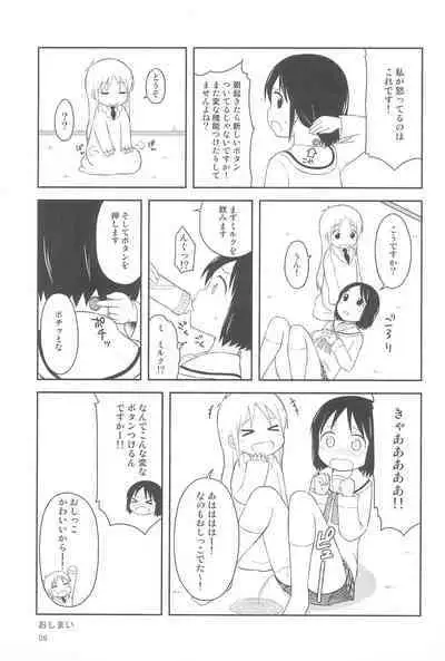 (C81) [Asatsukidou (Youta)] Youta Tanshuuhen -Yoru no Uta- #1 (Various)