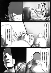 (COMIC1☆10) [Onkin Yuugi (Sawao)] Kouin Mesu Gorilla (Ghost in the Shell) [Chinese] [瓜皮汉化]
