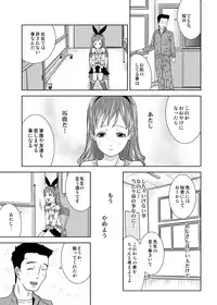 [Coonelius (Coo)] Roshutsu Shoujo Kaichou Chitose saisyuuno [Digital]