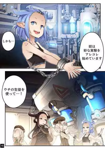 [BLVEFO9] MAIDEN'S SINGULARITY Chapter 4