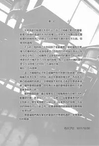 (C93) [Ishikawa Pro (Ishikawa Naoya)] Kuttsukiboshi -Sekai ni Houkago- 丨緊扣的星星 -世界的放學後- (Kuttsukiboshi) [Chinese] [沒有漢化]