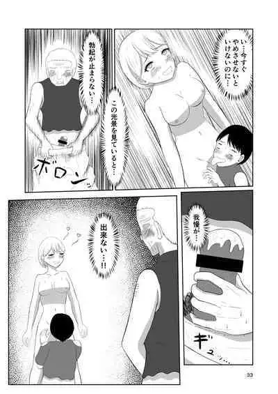 Sougo Henshin no Yakata