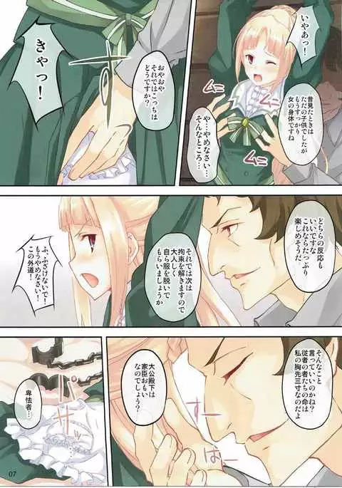 Flowers of a lost country