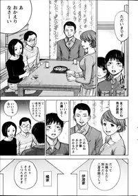 Namaiki! 2013-11