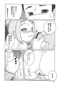 [Anthology] Hiyakeko VS Shimapanko - Fechikko VS Series Round 4