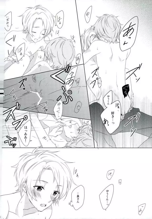 Megane wa Hazushite!