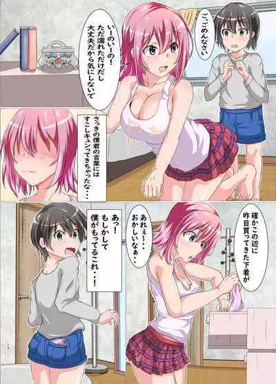 Boku to Ecchi na Onee-san