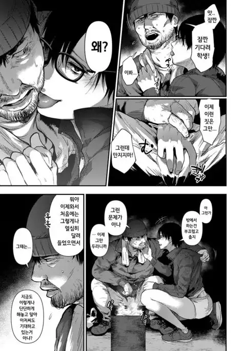 Taihai Chuudoku | 퇴폐중독