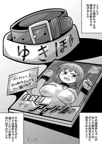 [Warui Yume (Aimu)] Sei●● Idol~ Yukiho to Sugosu Natsuyasumi ~with 765Pro (THE IDOLM@STER) [Digital]