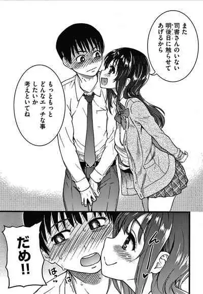 Please! Freeze! Please!