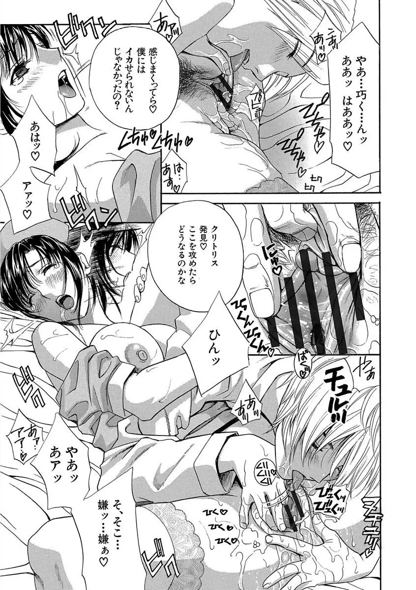 Devil na Cherry Kanzenban