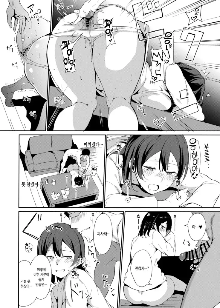 Watanabe no Kyuujitsu~episode of Tsuki~