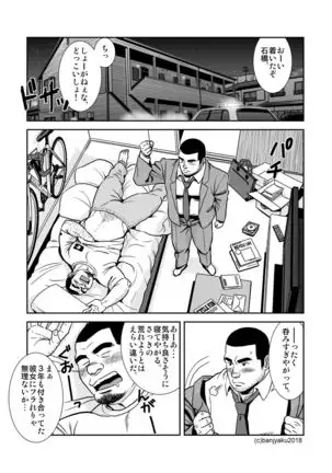 Two Rings/Best Friend