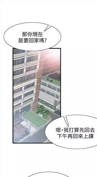 [週日] [90's magazine & Seize] 校園live秀 1-63 官方中文（連載中）