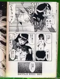 [Hiryuu Ran] SHAMPOO