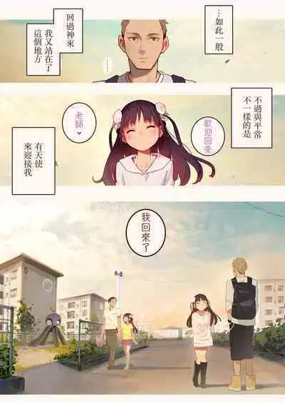 [MonsieuR (MUK)] Tiny Evil - Tennen Doesu Mesugaki Inma-chan-tachi no Mugen Sakusei Jigoku | 天然抖S淫魔們的無限榨精地獄 [Chinese] [Digital]